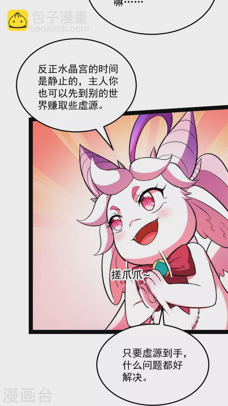 第128话 血条只有520