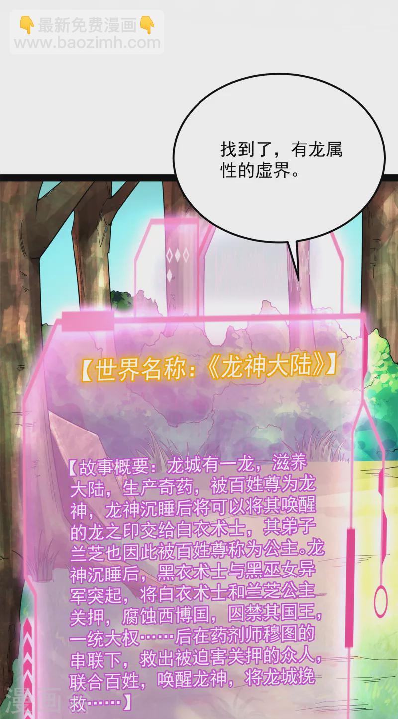 第128话 血条只有523