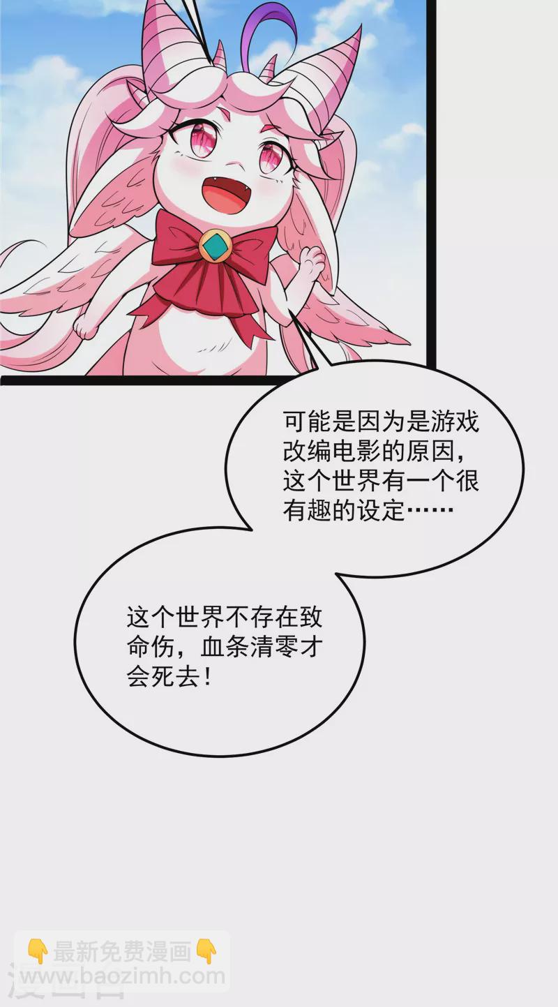 第128话 血条只有526