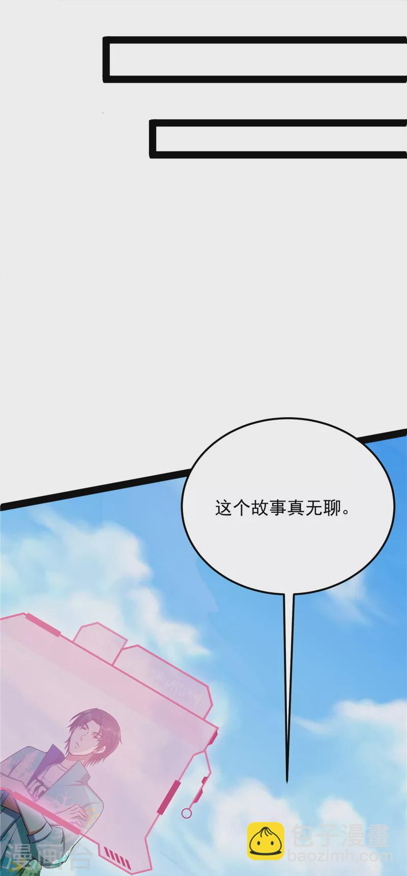 第128话 血条只有529