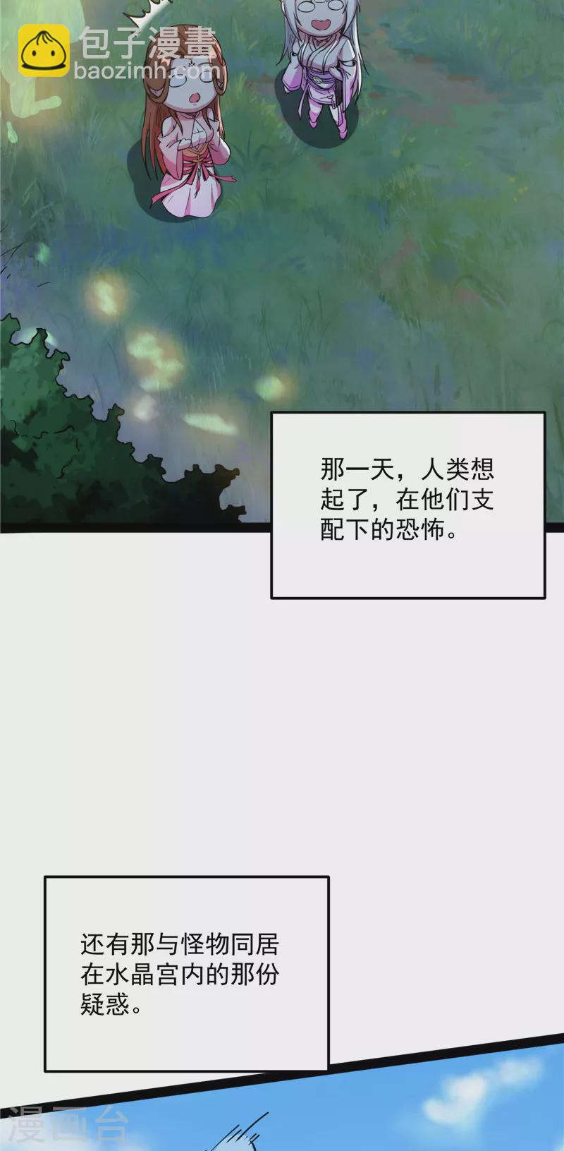 第128话 血条只有53
