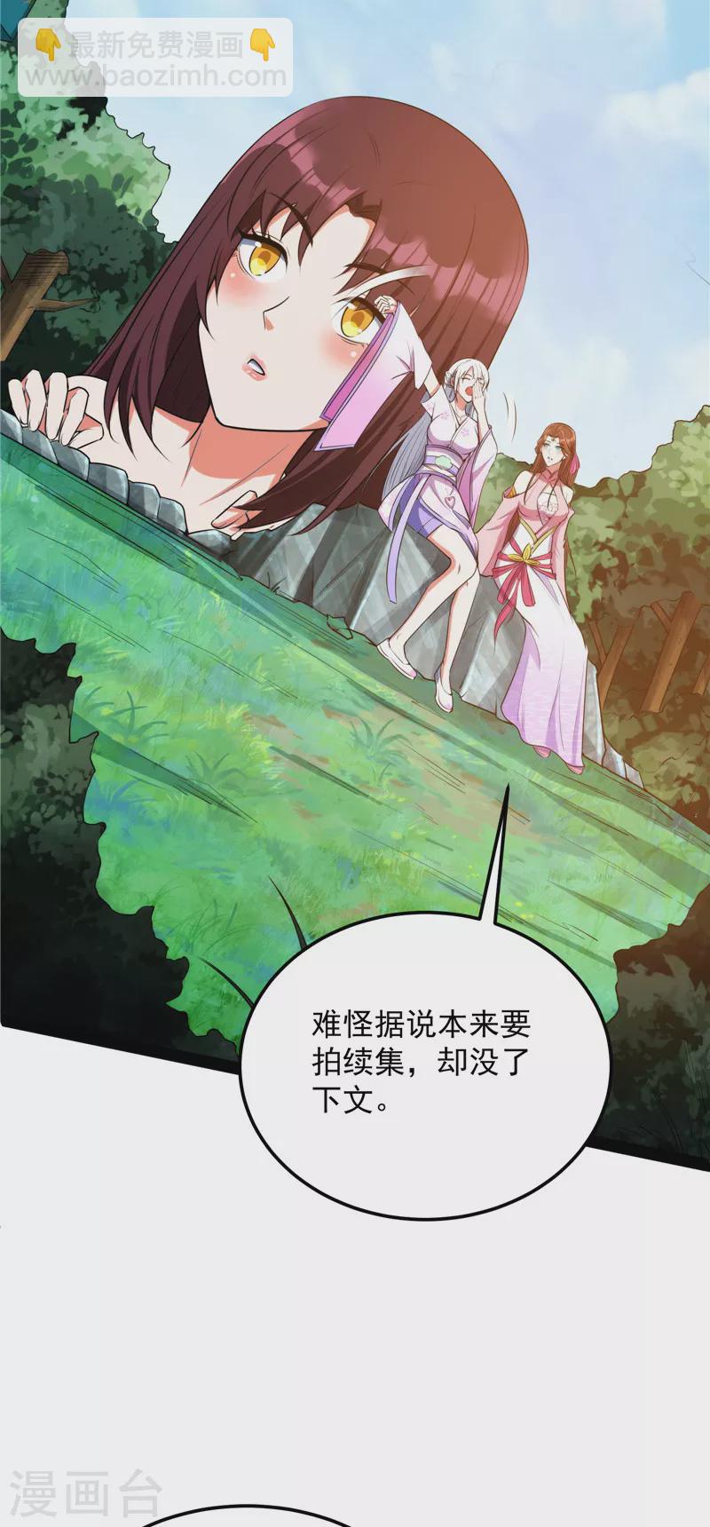 第128话 血条只有530