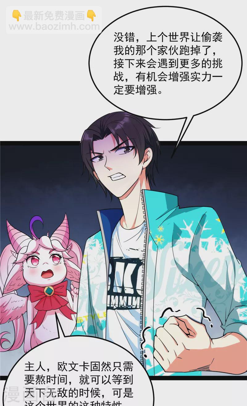 第128话 血条只有532
