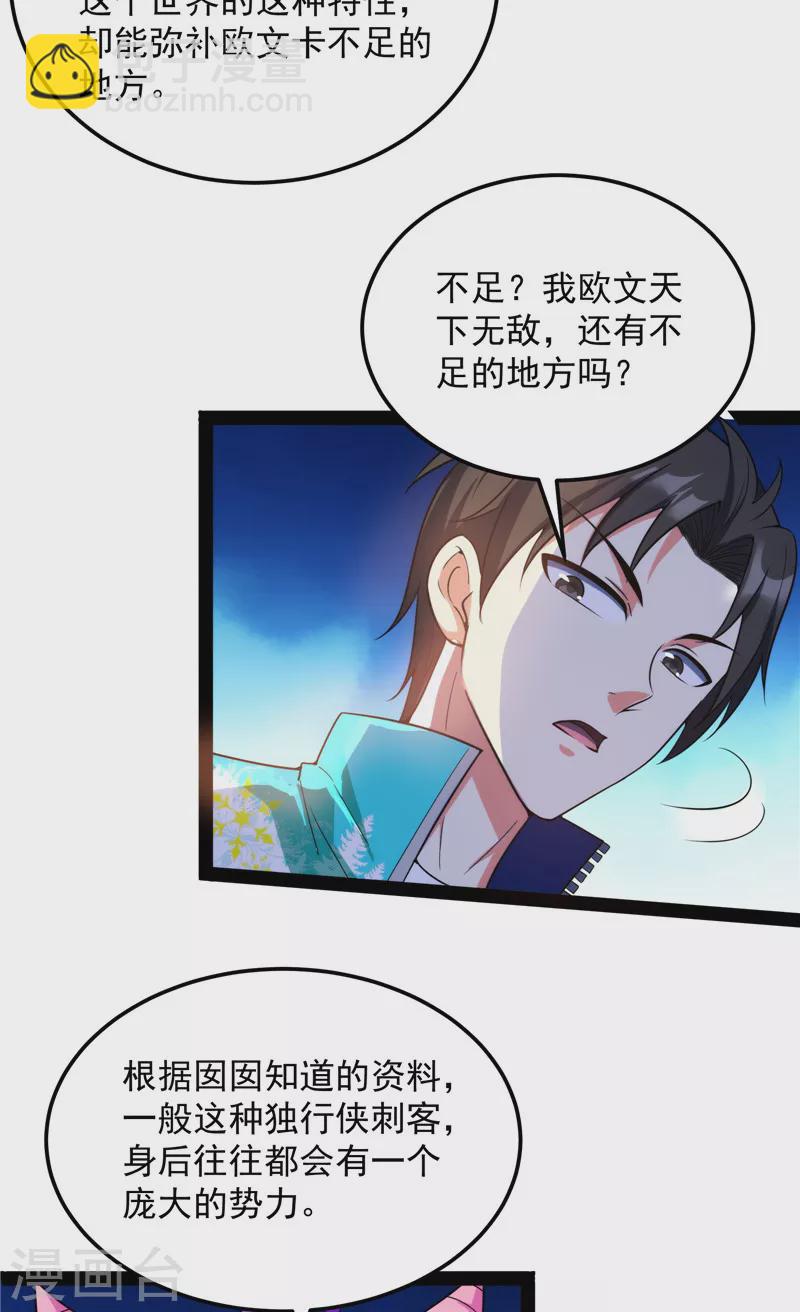 第128话 血条只有533