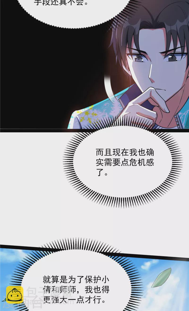 第128话 血条只有535