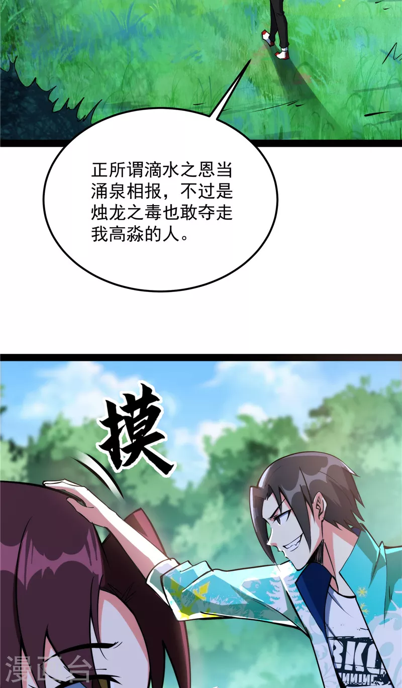 第128话 血条只有538
