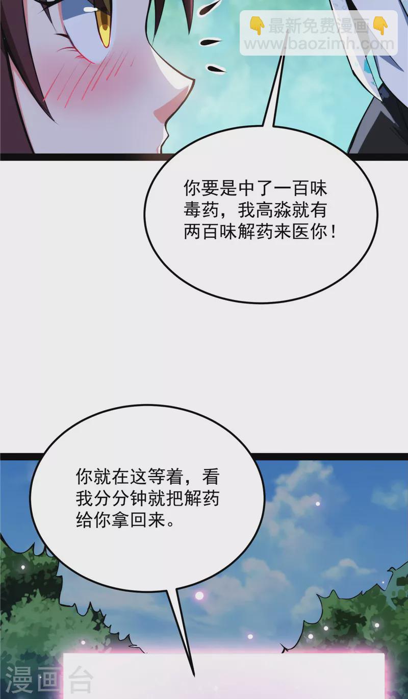 第128话 血条只有539