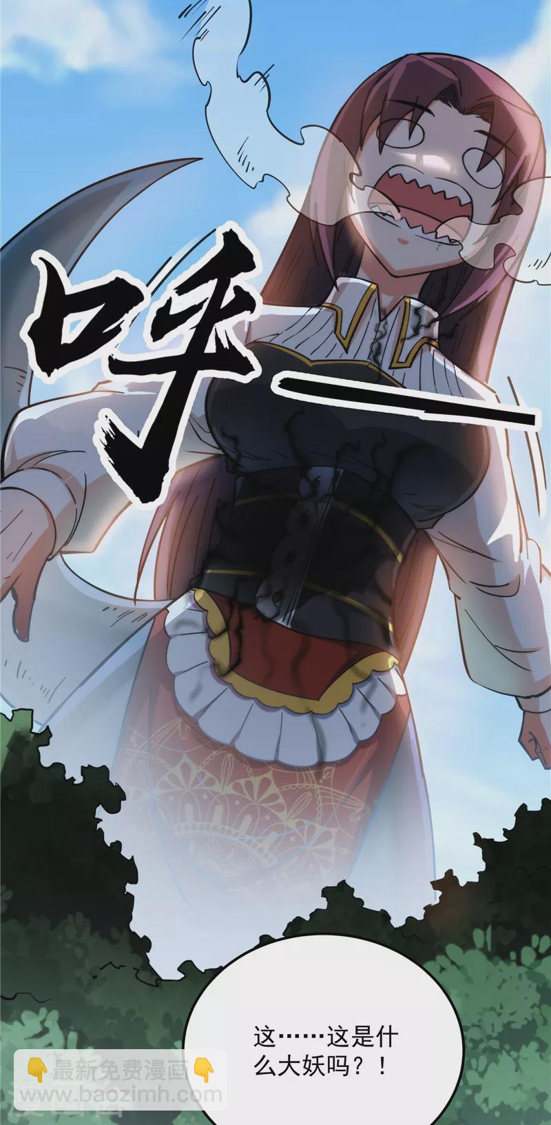 第128话 血条只有54