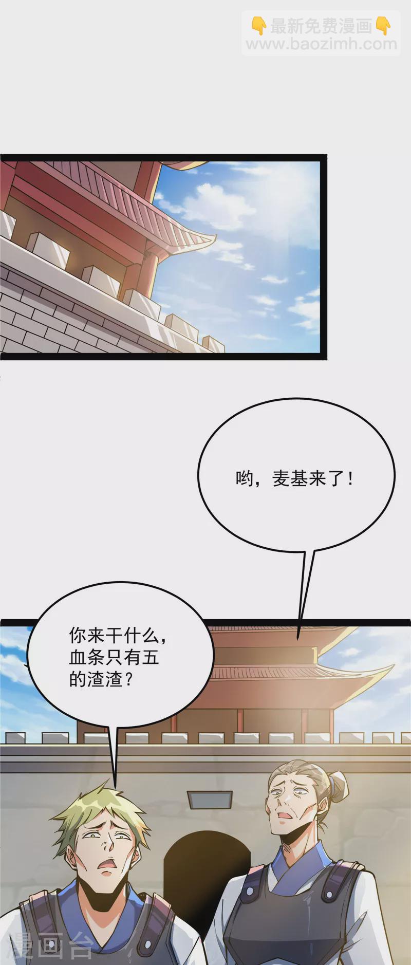 第128话 血条只有542