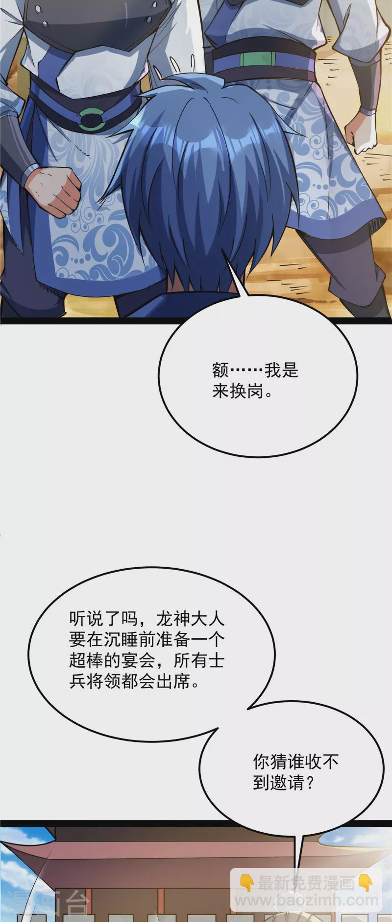 第128话 血条只有543