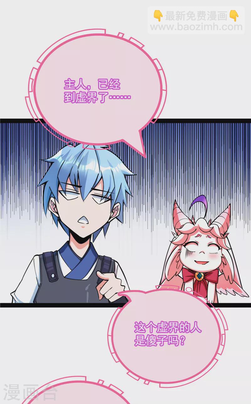 第128话 血条只有547