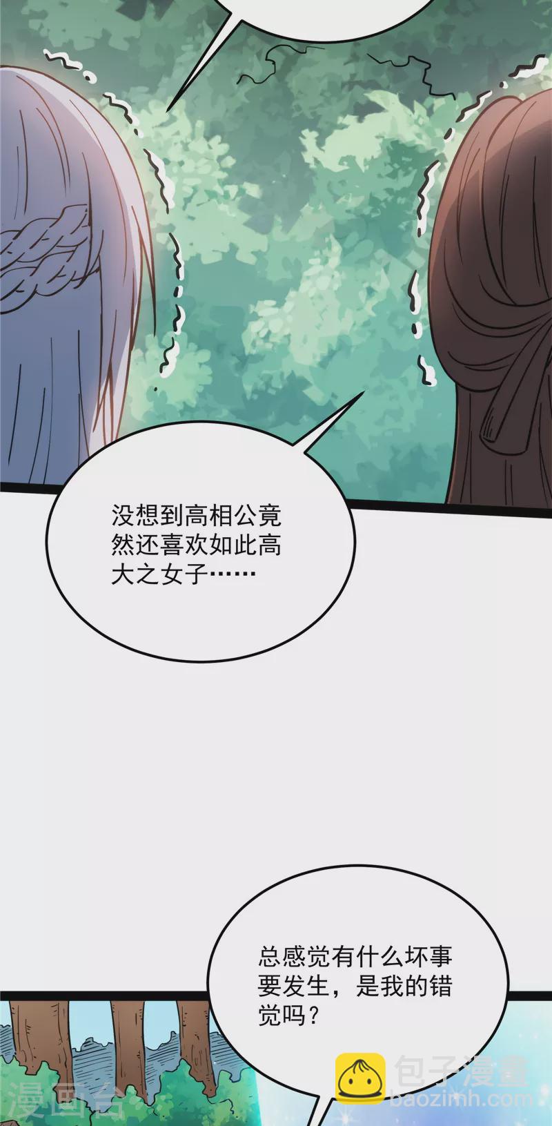 第128话 血条只有55