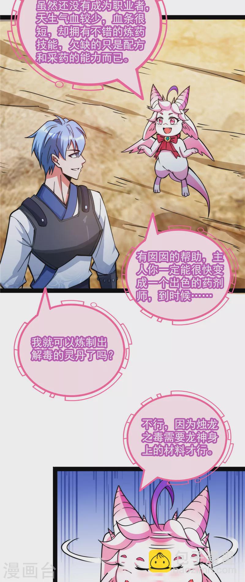 第128话 血条只有558
