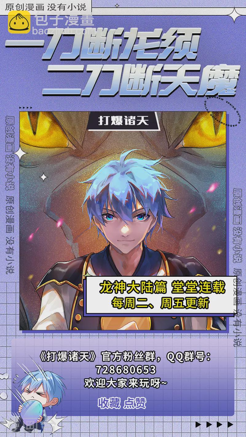 第128话 血条只有561