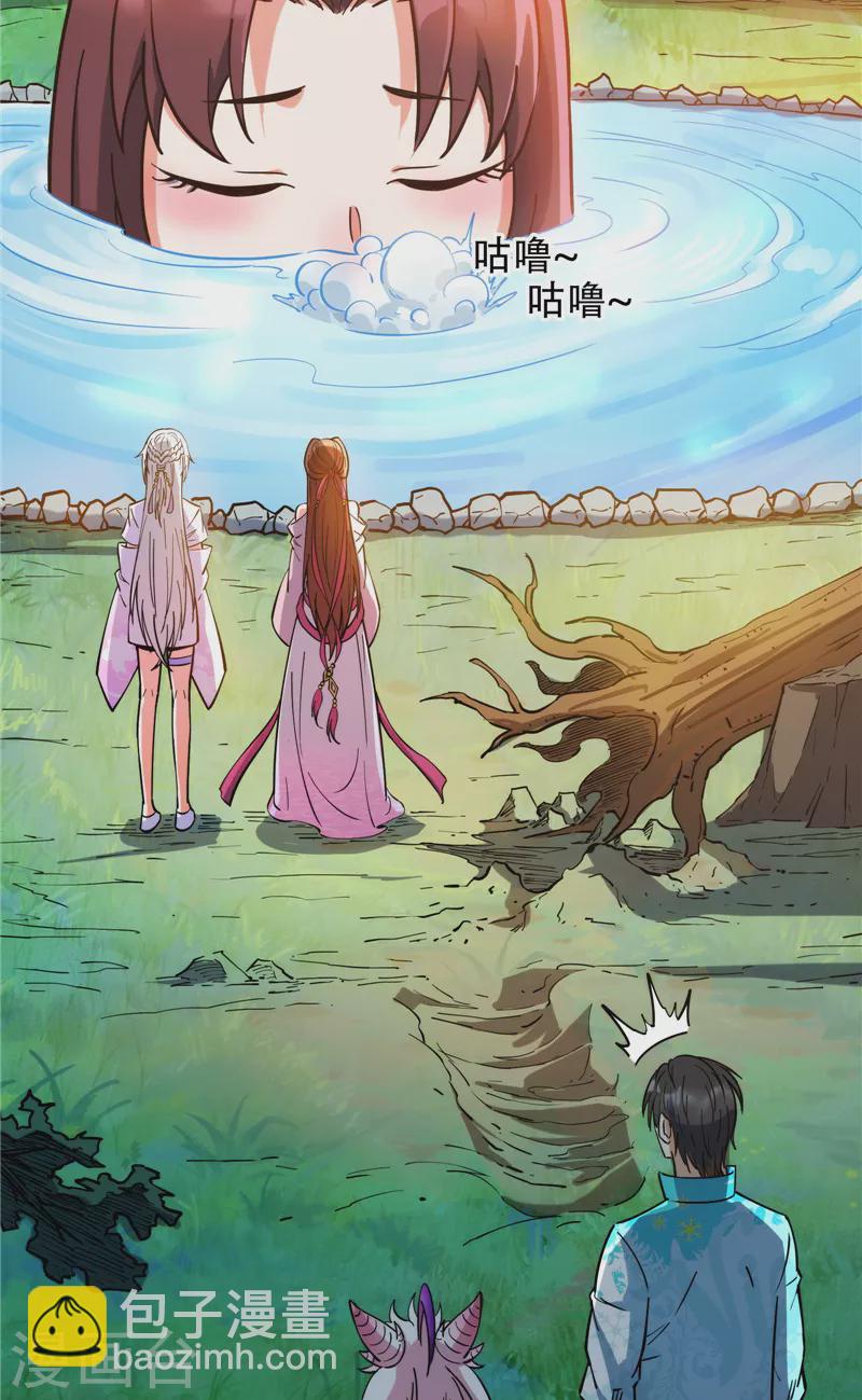 第128话 血条只有58