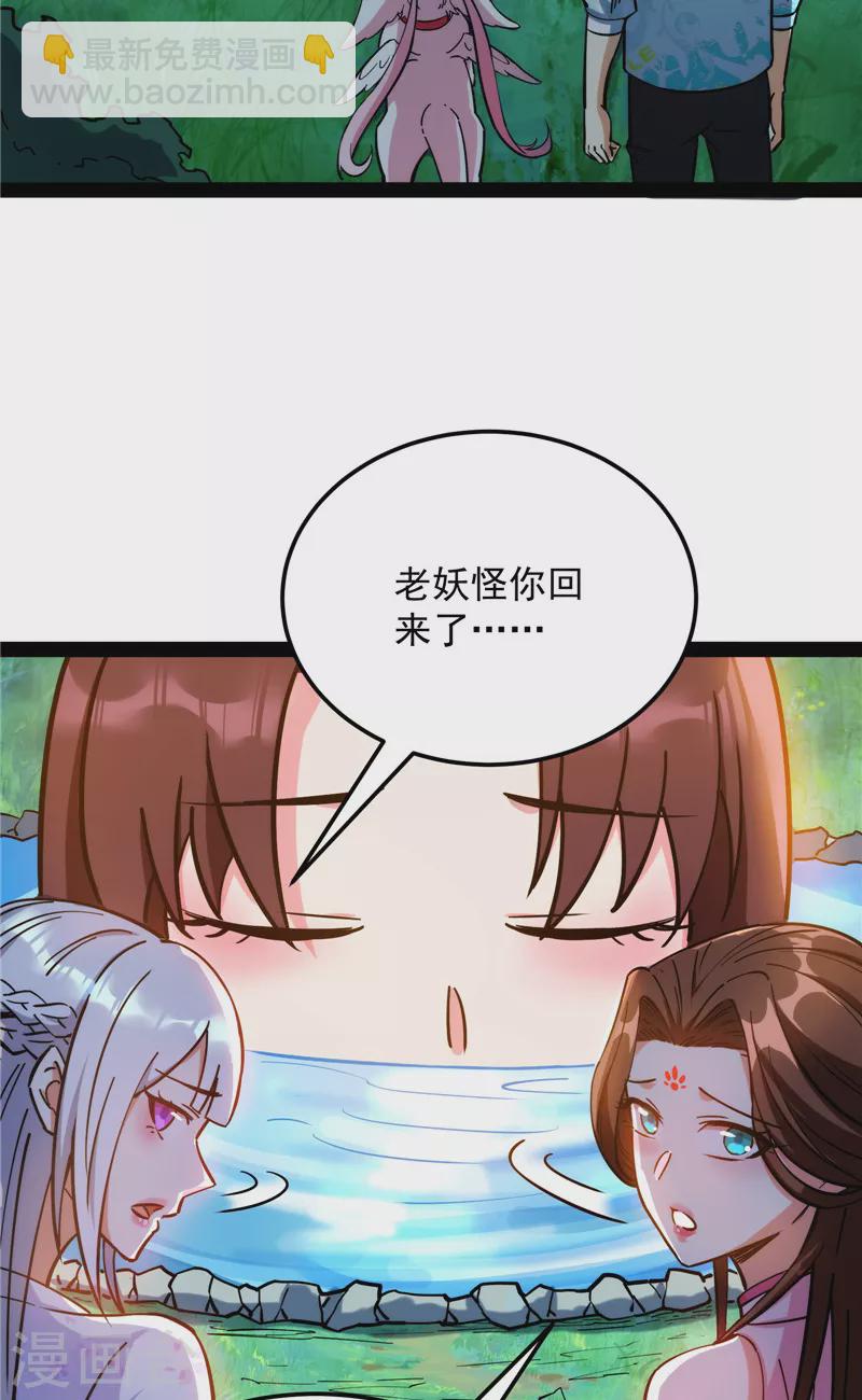 第128话 血条只有59