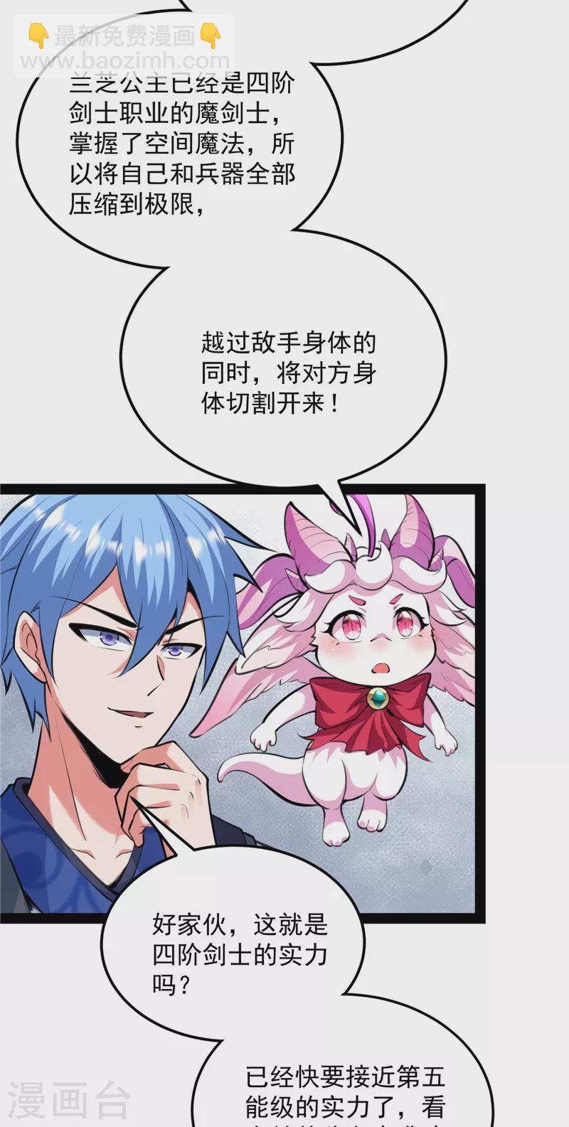 第130话 从小就是龙迷，愿为神龙断腿14
