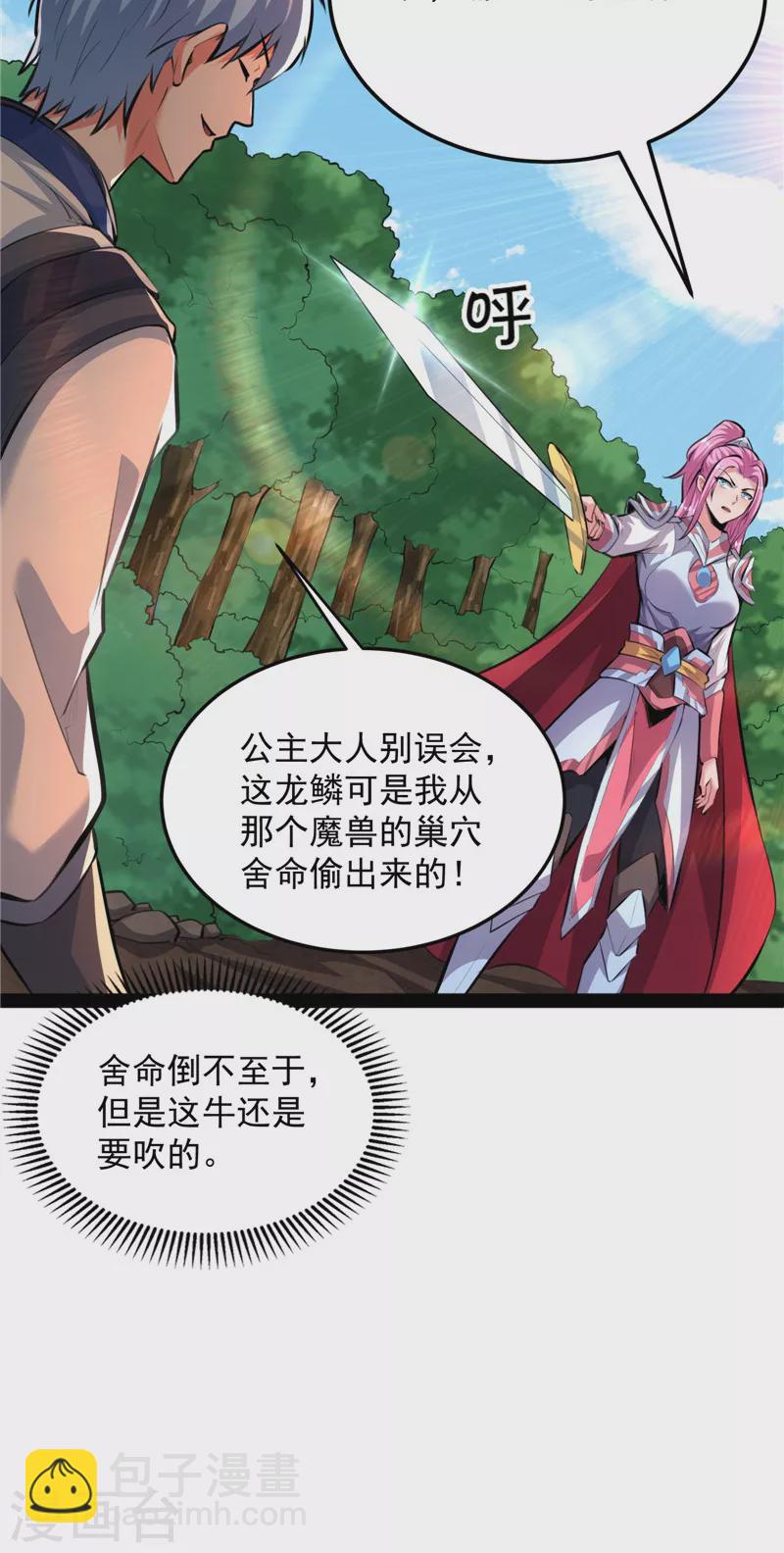 第130话 从小就是龙迷，愿为神龙断腿16