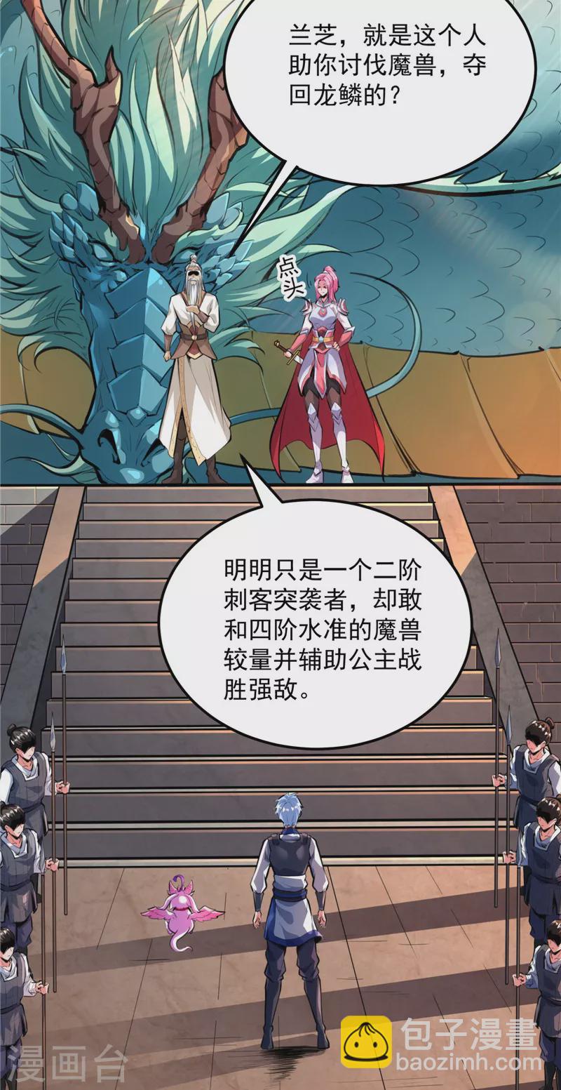 第130话 从小就是龙迷，愿为神龙断腿20