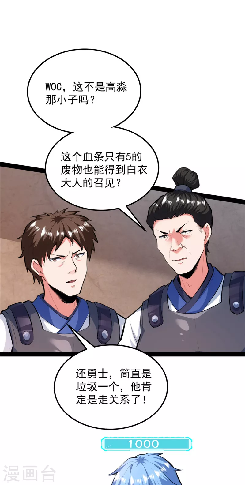 第130话 从小就是龙迷，愿为神龙断腿22