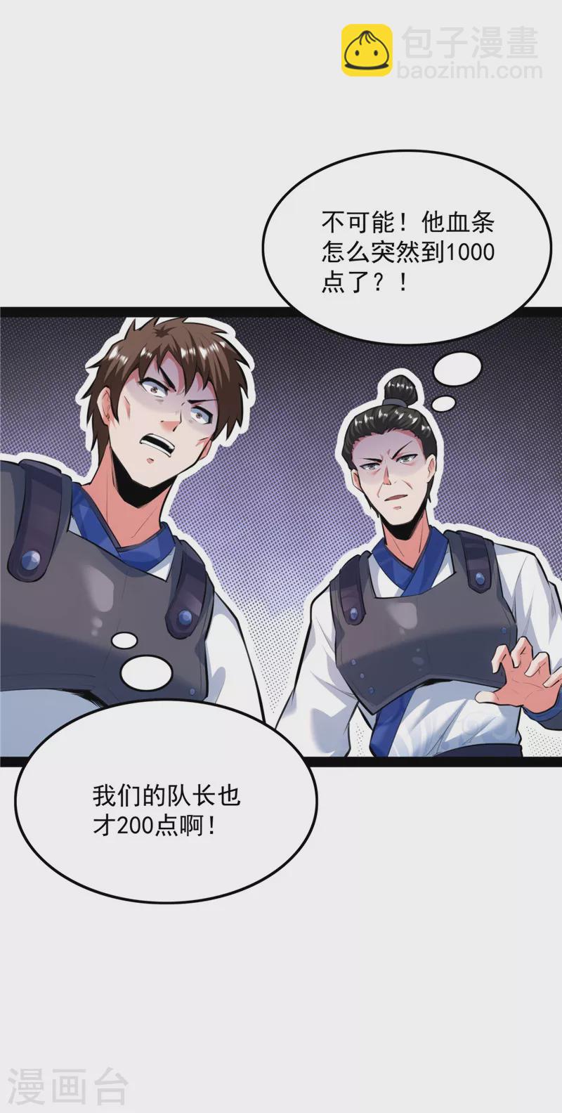 第130话 从小就是龙迷，愿为神龙断腿26