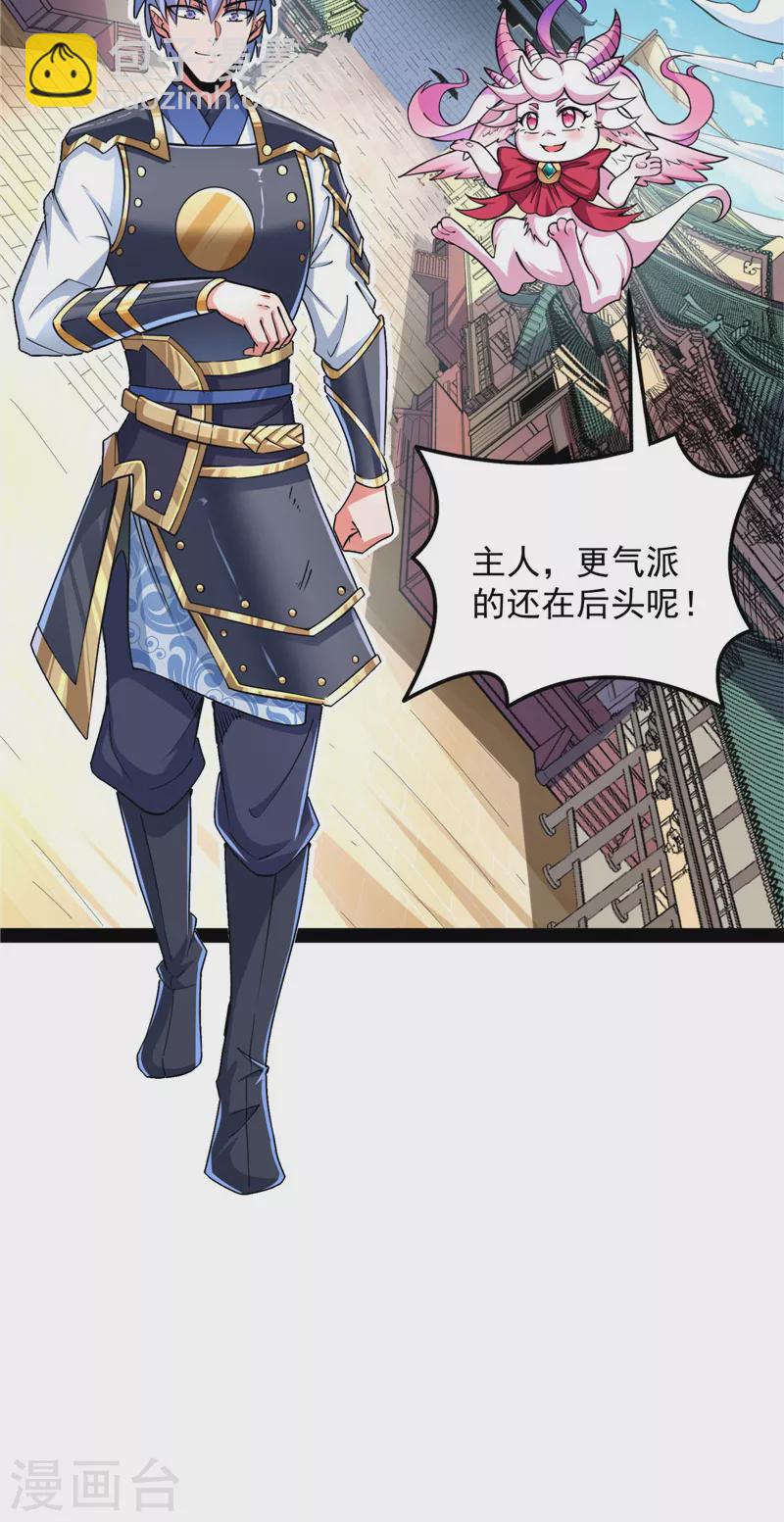 第130话 从小就是龙迷，愿为神龙断腿31