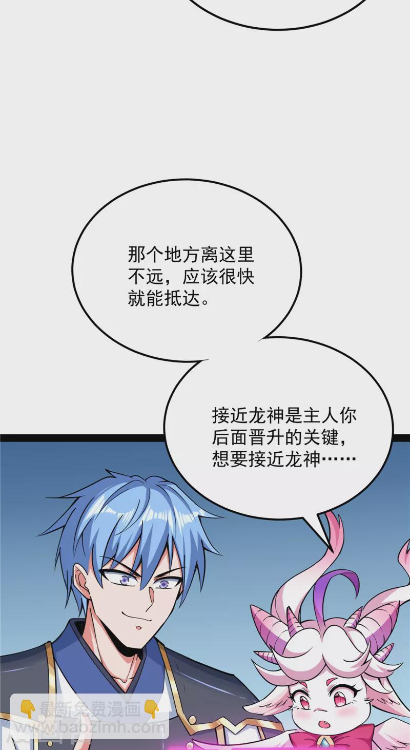 第130话 从小就是龙迷，愿为神龙断腿33