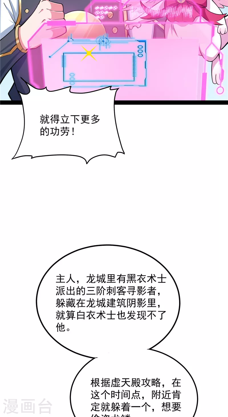 第130话 从小就是龙迷，愿为神龙断腿34