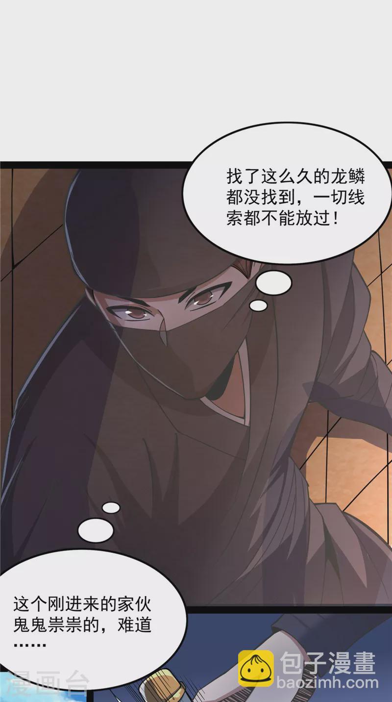 第130话 从小就是龙迷，愿为神龙断腿37