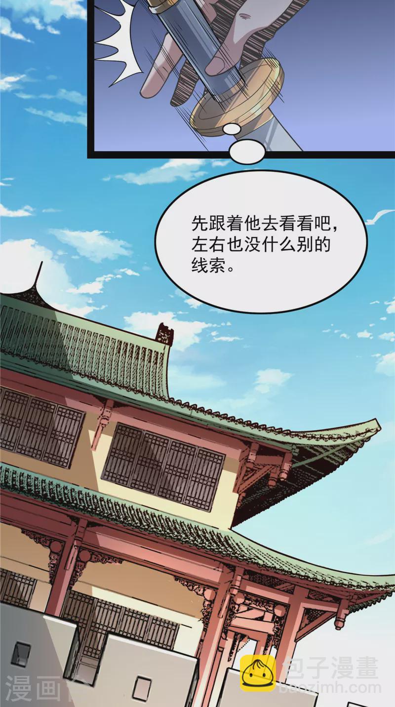 第130话 从小就是龙迷，愿为神龙断腿38