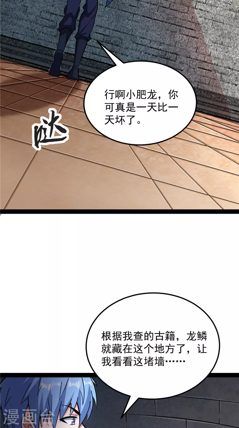 第130话 从小就是龙迷，愿为神龙断腿40