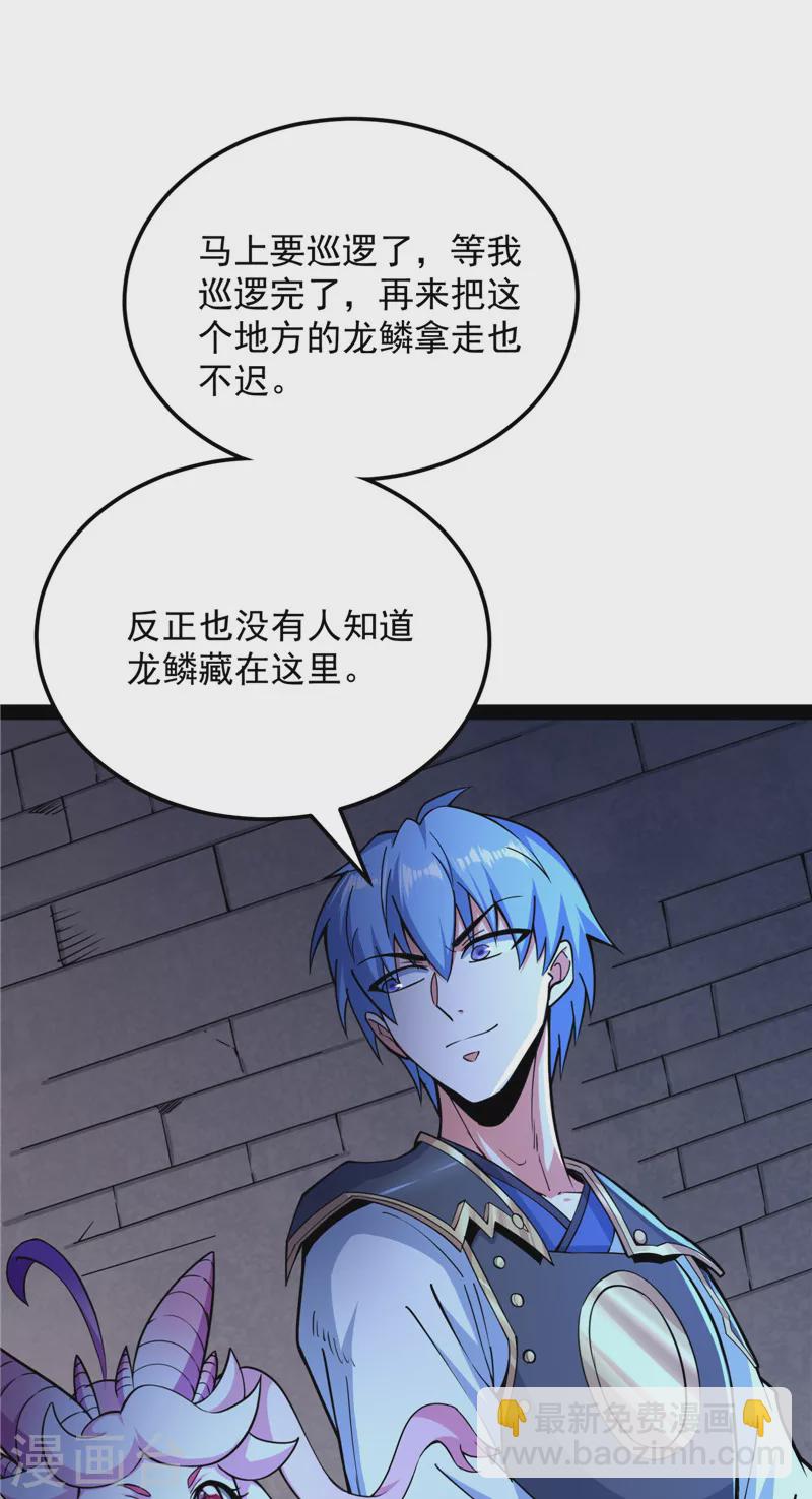 第130话 从小就是龙迷，愿为神龙断腿42