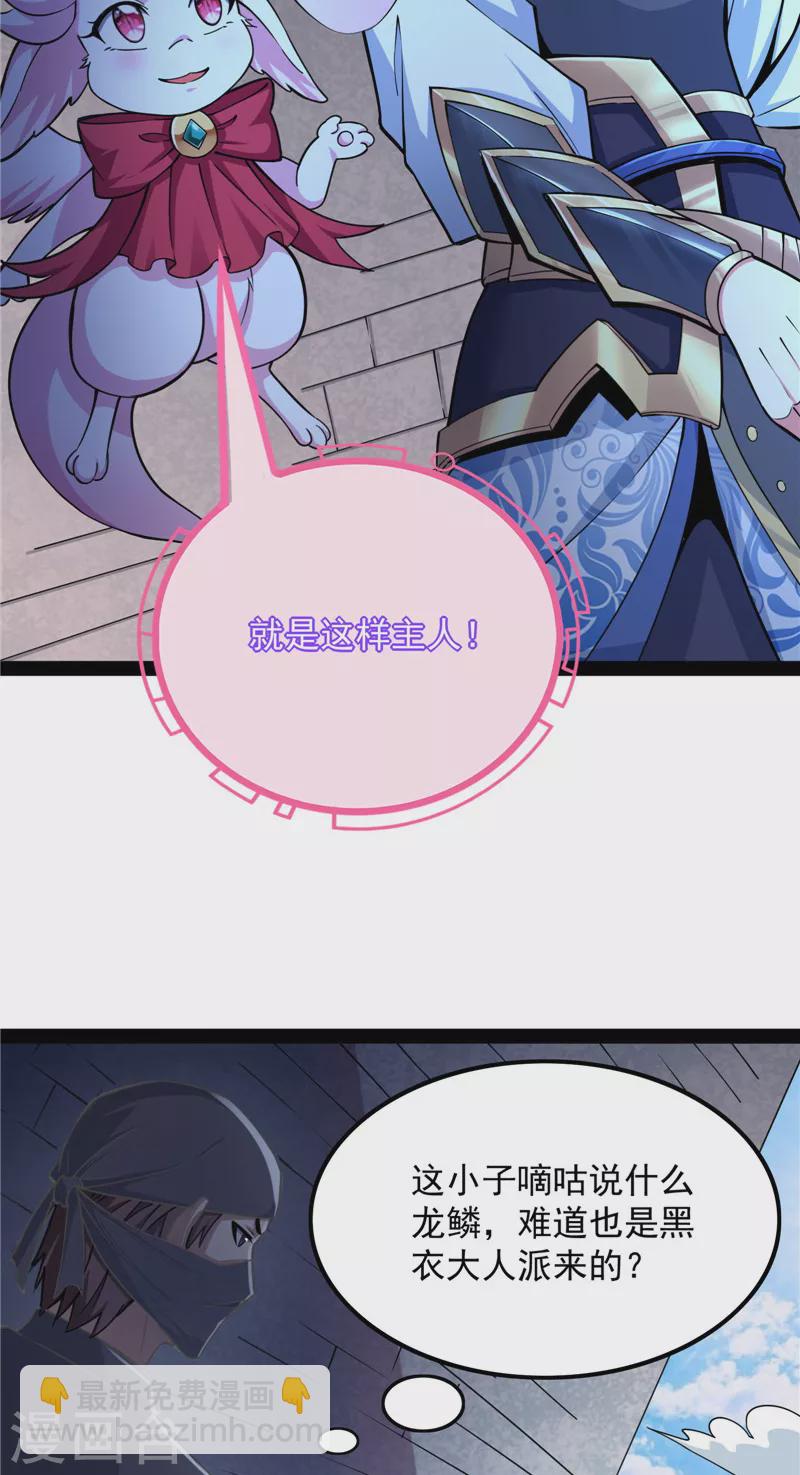 第130话 从小就是龙迷，愿为神龙断腿43
