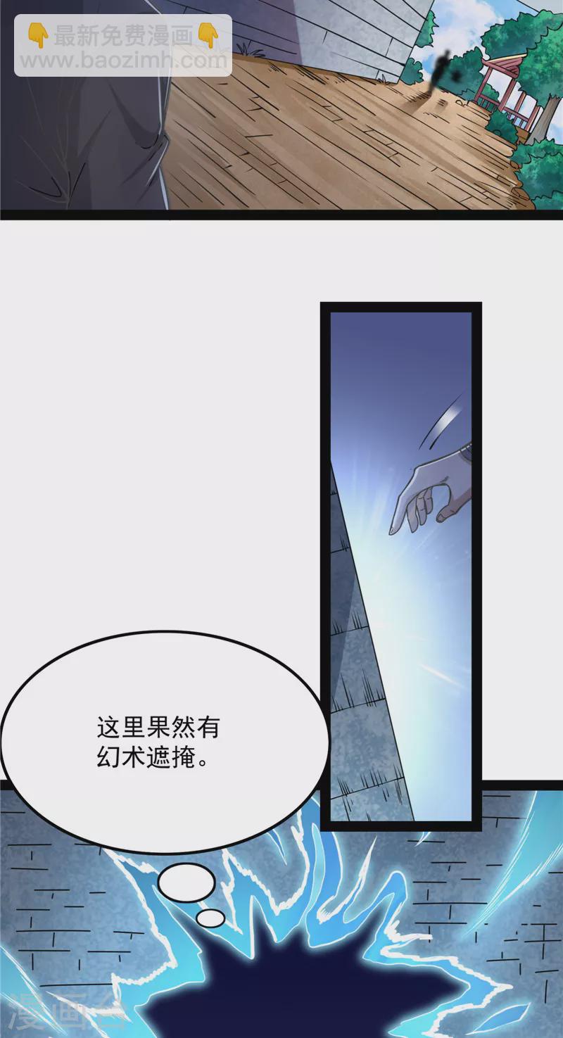 第130话 从小就是龙迷，愿为神龙断腿44