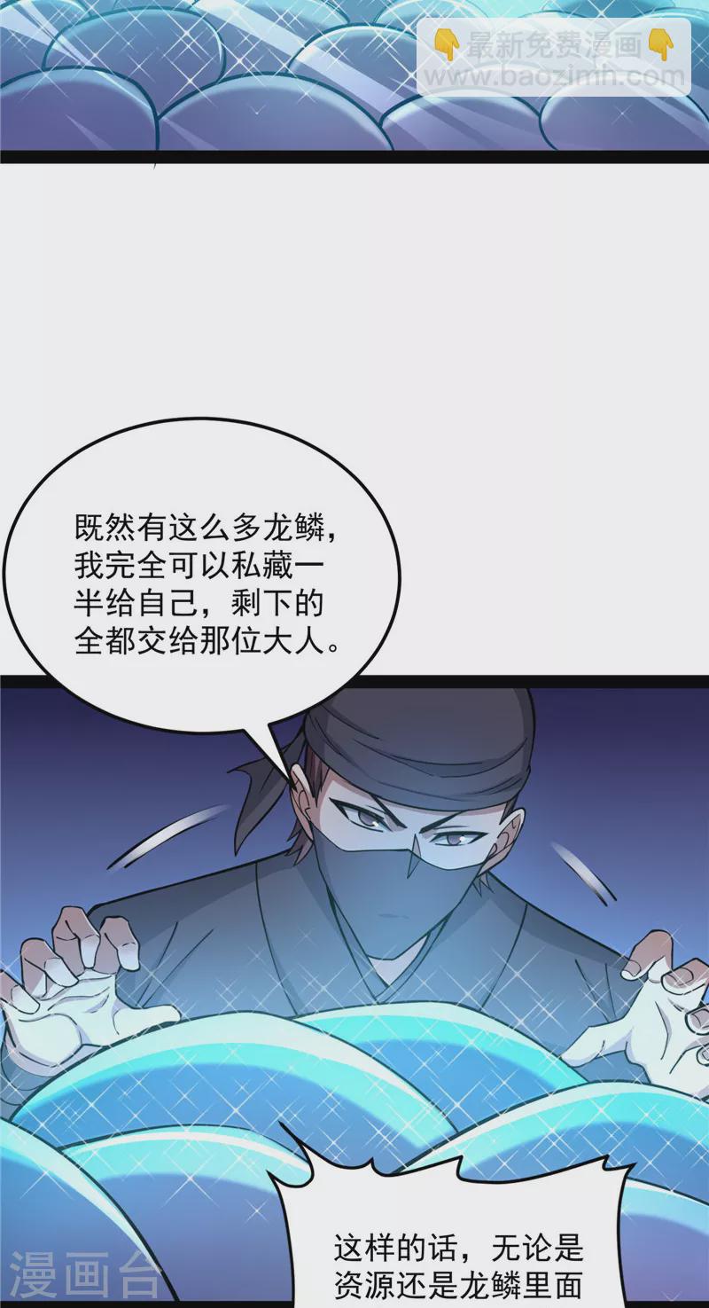 第130话 从小就是龙迷，愿为神龙断腿48