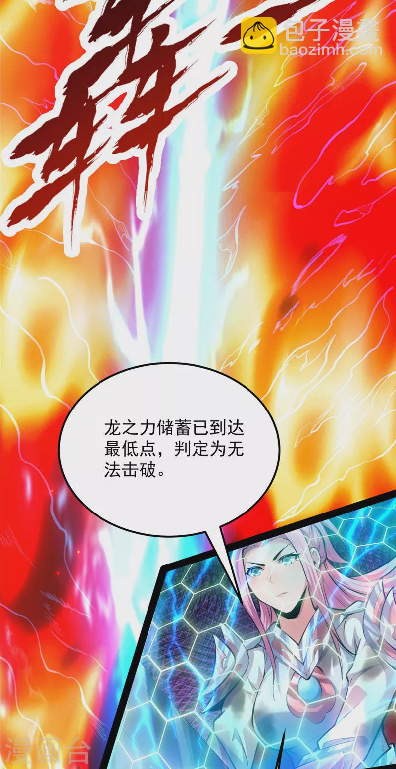 第130话 从小就是龙迷，愿为神龙断腿5