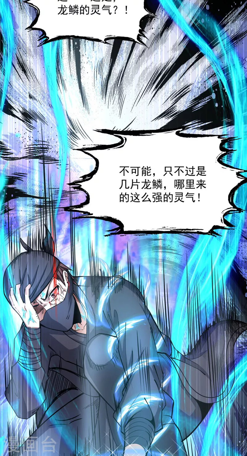 第130话 从小就是龙迷，愿为神龙断腿54