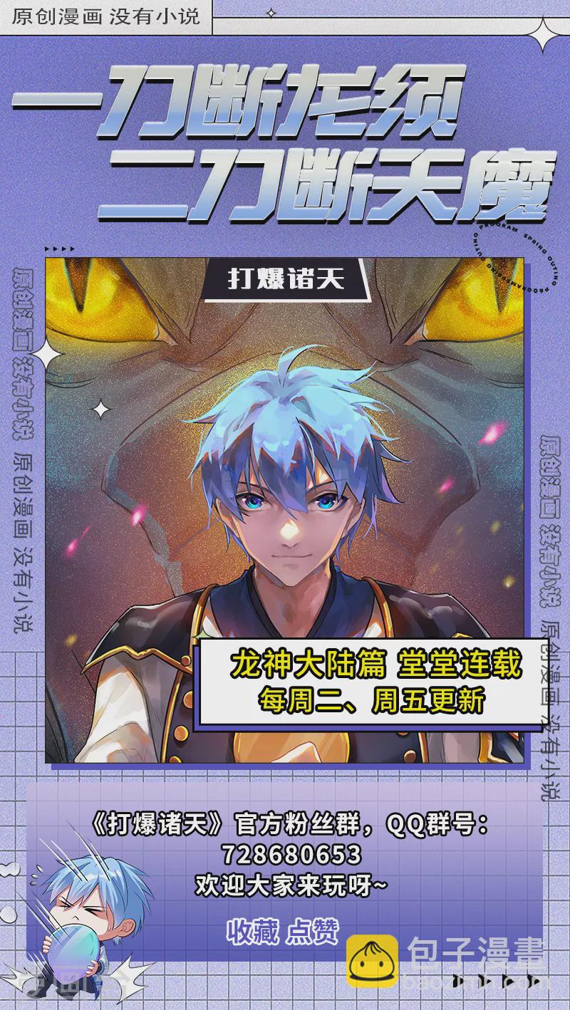 第130话 从小就是龙迷，愿为神龙断腿56