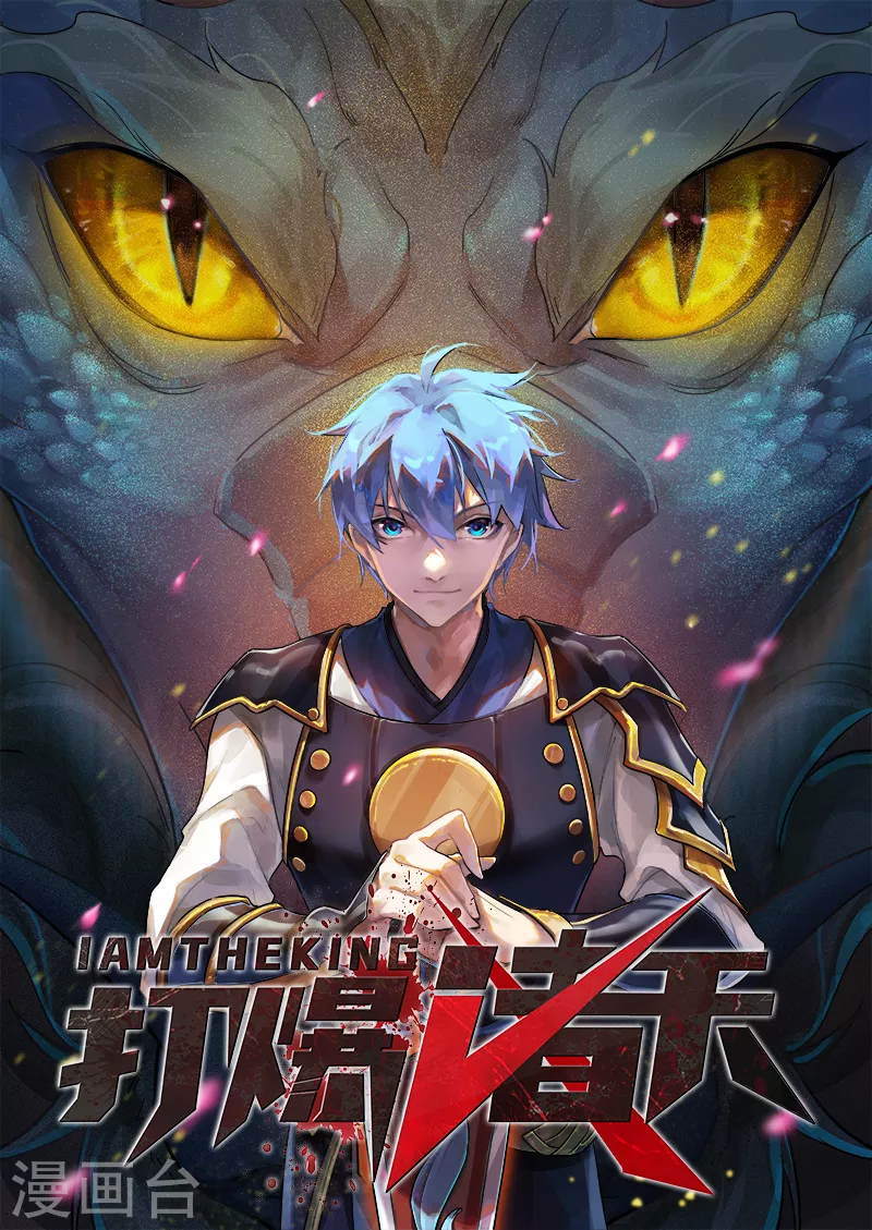 第135话 自以为是的微服私访0