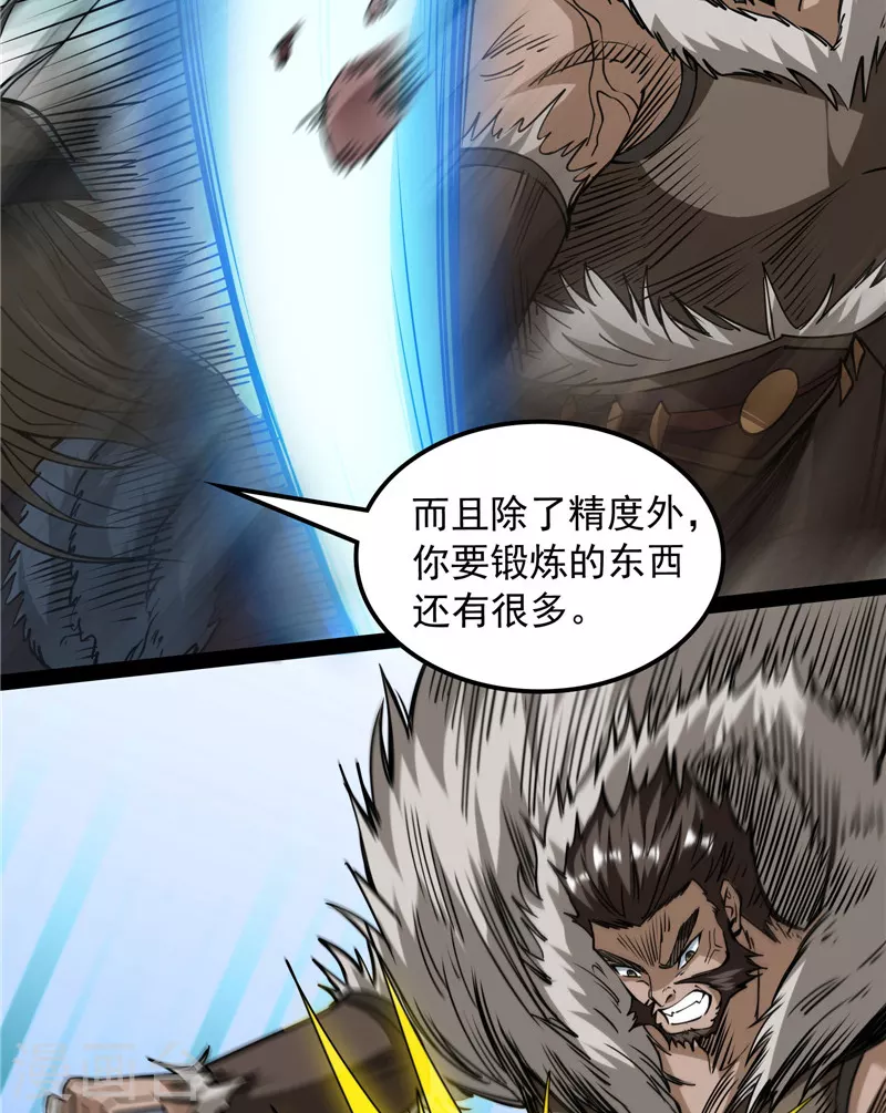 第135话 自以为是的微服私访13