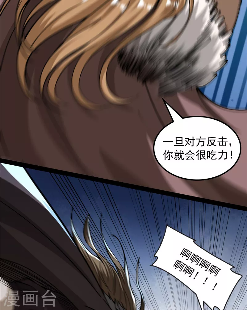 第135话 自以为是的微服私访15