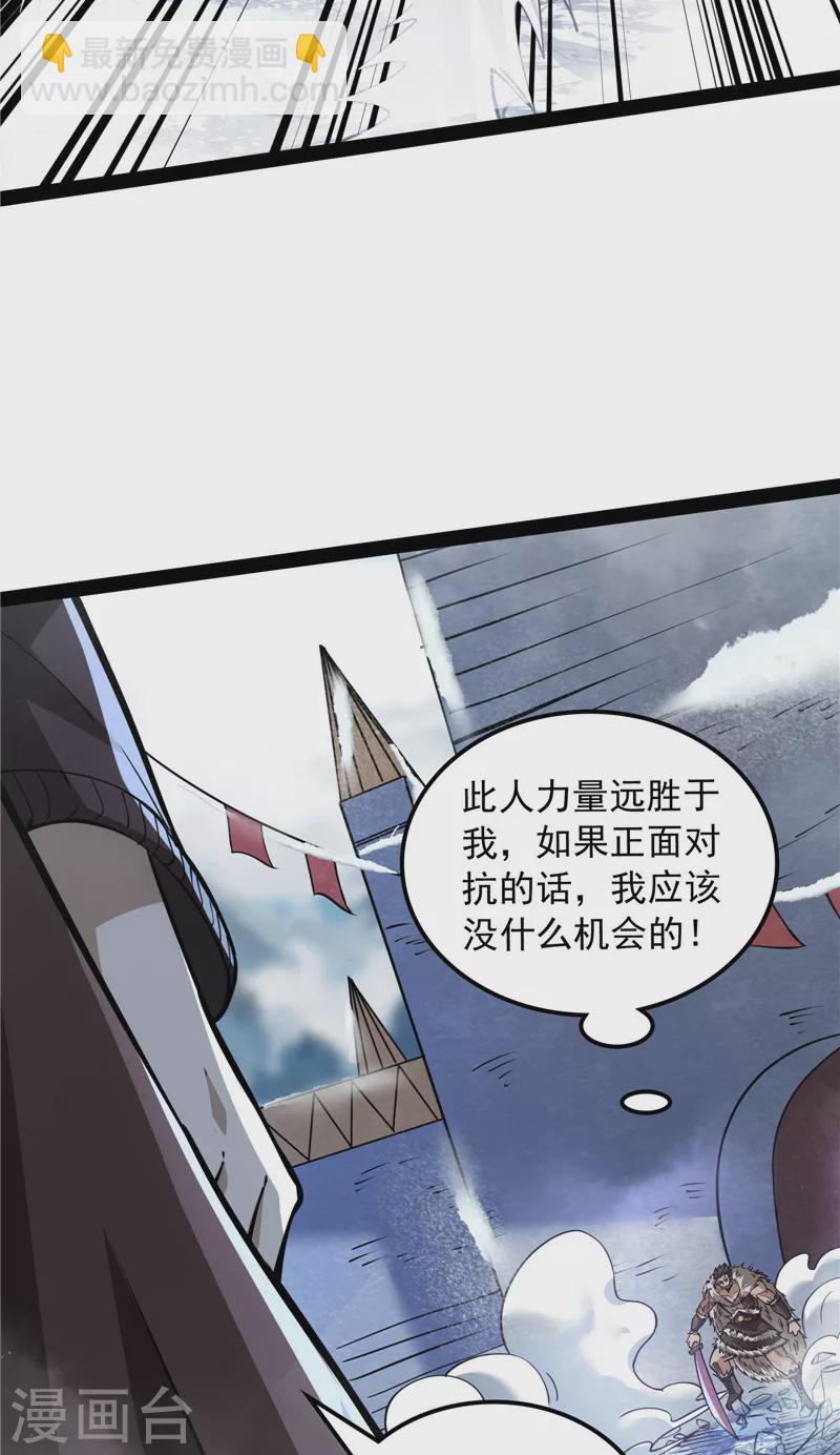 第135话 自以为是的微服私访18