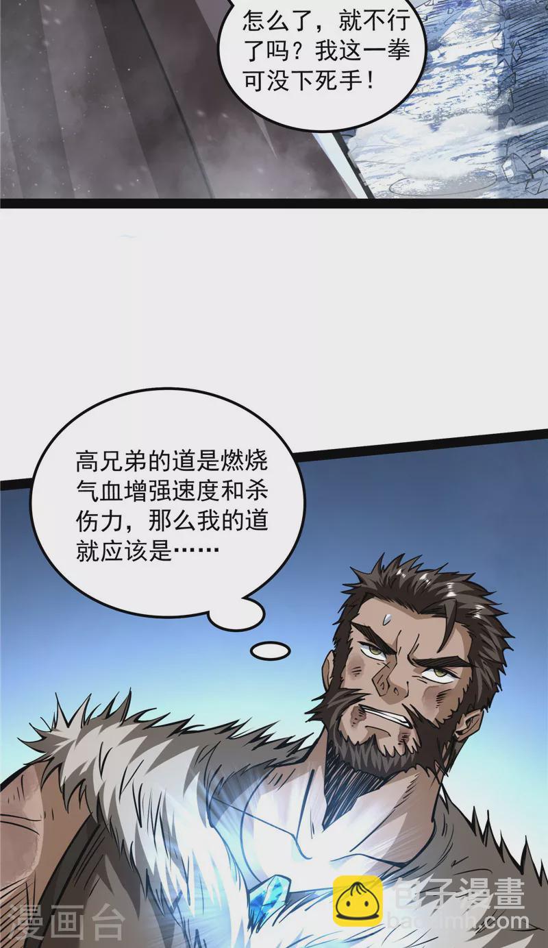 第135话 自以为是的微服私访19