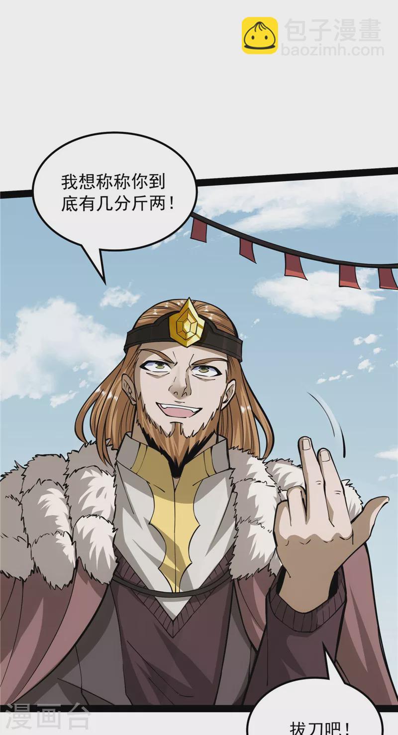第135话 自以为是的微服私访2