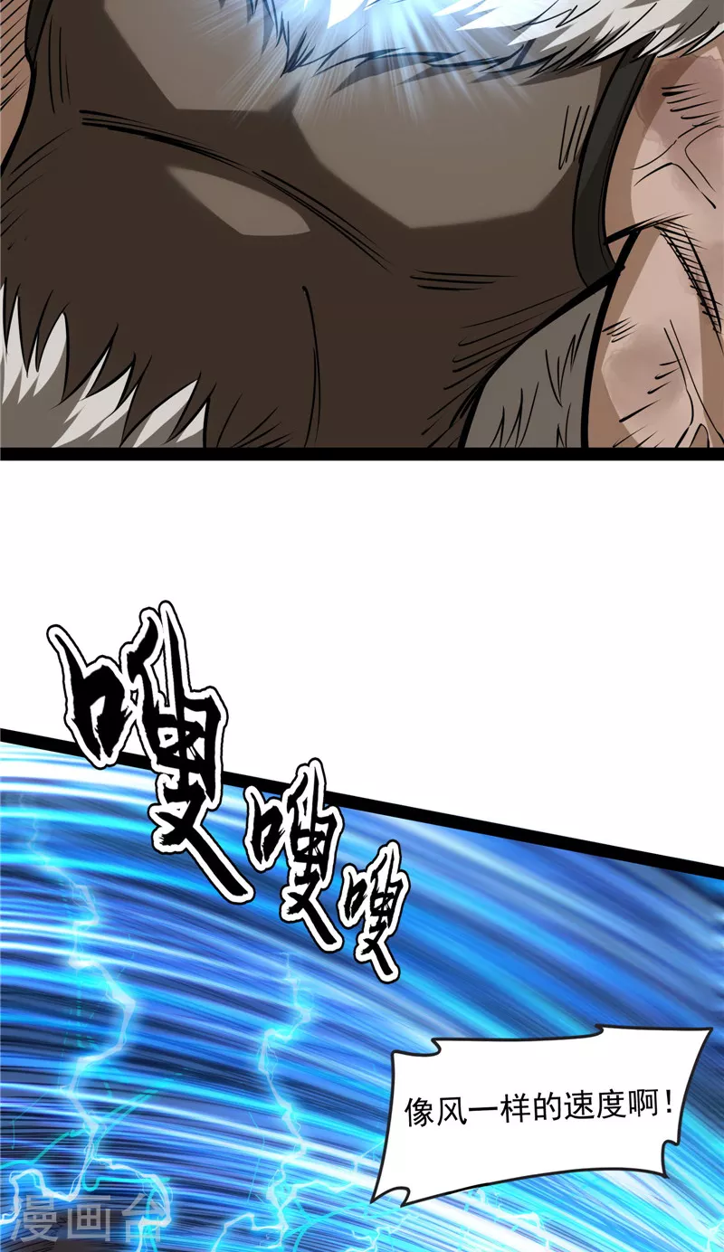 第135话 自以为是的微服私访20