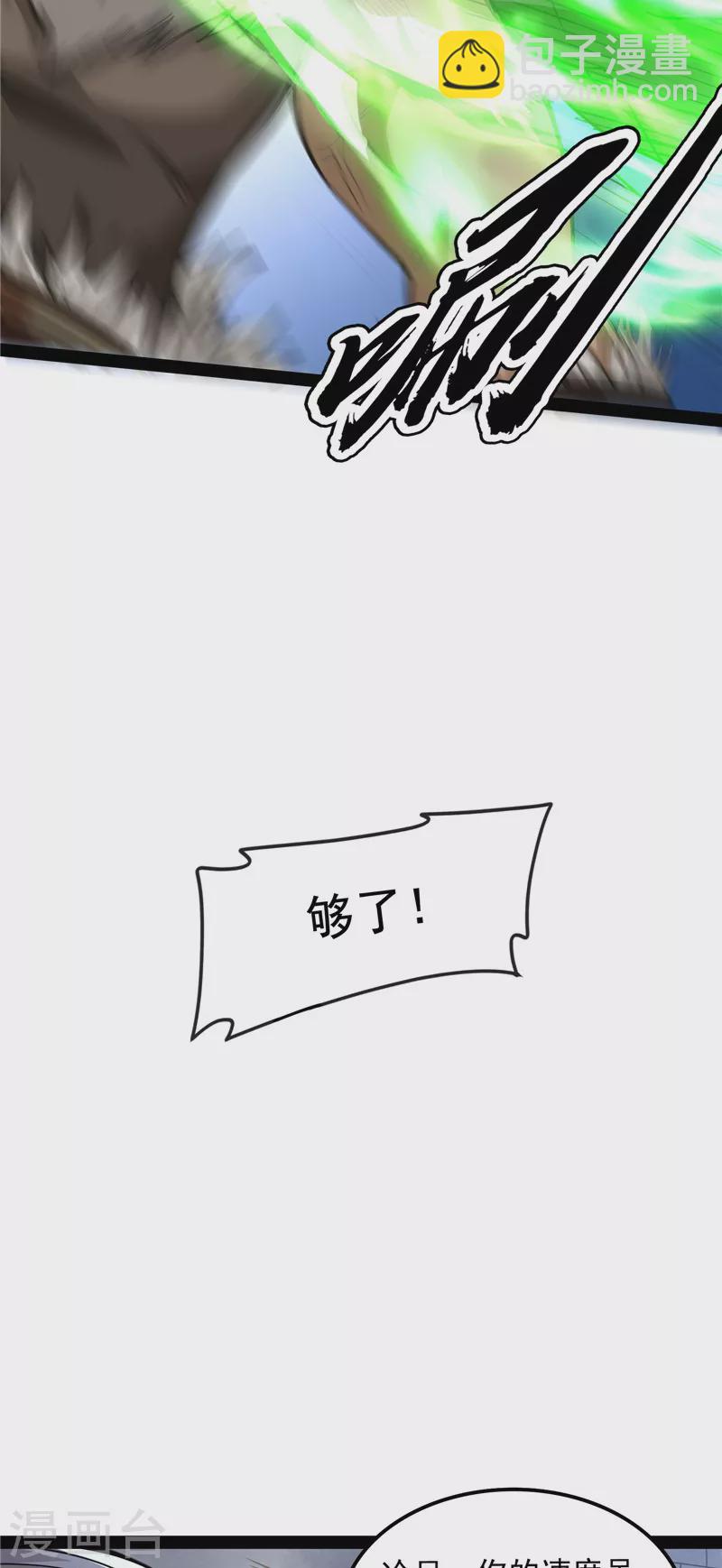 第135话 自以为是的微服私访23