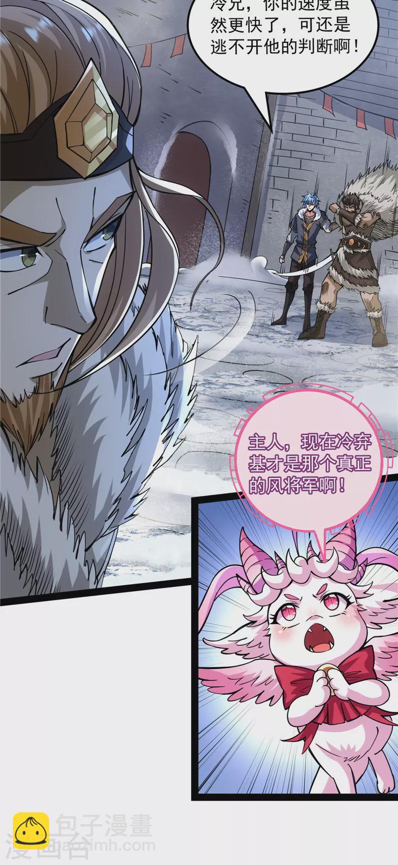 第135话 自以为是的微服私访24