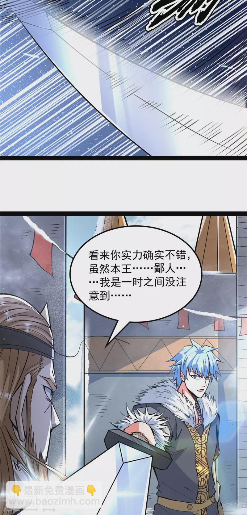 第135话 自以为是的微服私访28