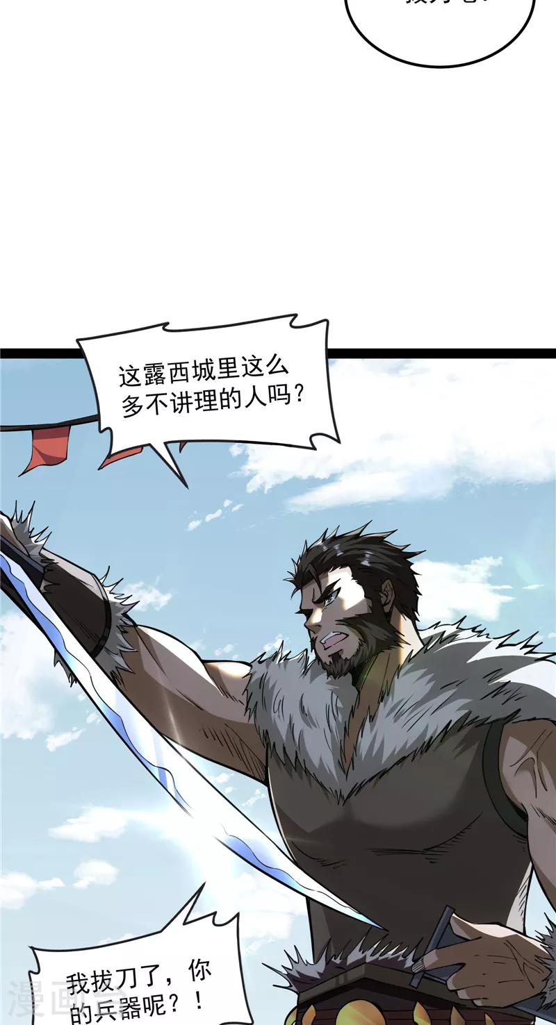 第135话 自以为是的微服私访3