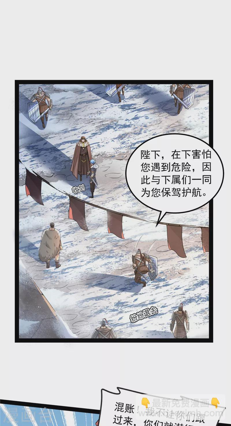 第135话 自以为是的微服私访32